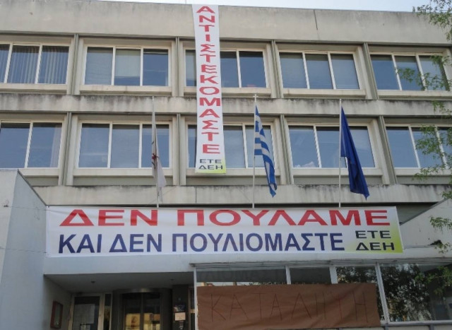 Καρδίτσα: Γραφείο υποστήριξης δημοτών για το χαράτσι