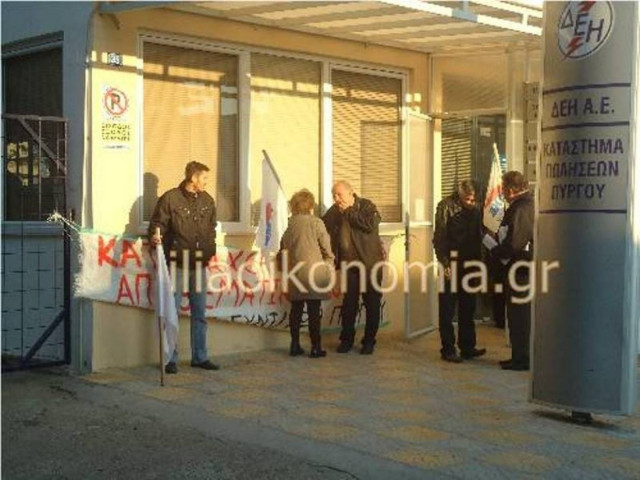 Κατάληψη από το ΠΑΜΕ στον Πύργο