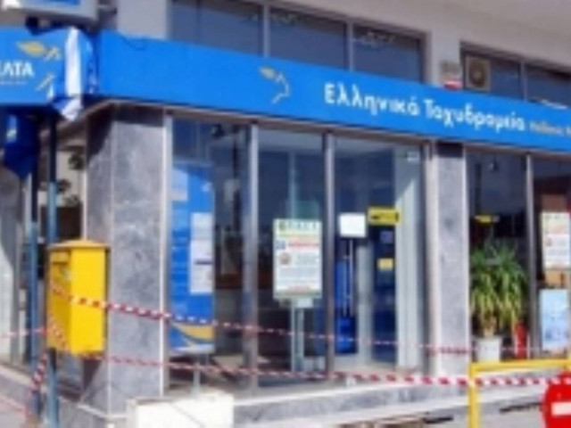 Ένοπλη ληστεία στο ταχυδρομείο του Αγίου Κωνσταντίνου