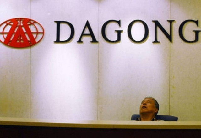 Yποβάθμισε  τη  χώρα μας στο C, η DAGONG