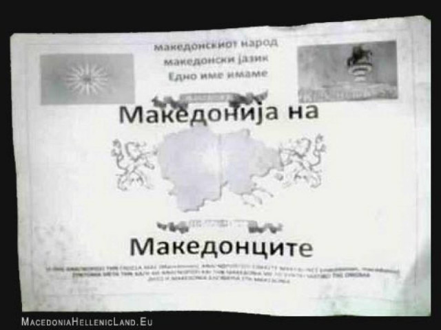 Ναζιστικά και ανθελληνικά έντυπα κυκλοφορούν στην Αθήνα