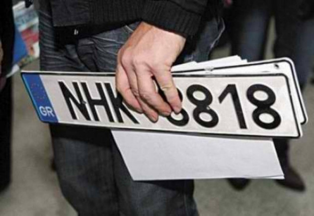 Ρεκόρ επιστροφής πινακίδων κυκλοφορίας Ι.Χ.