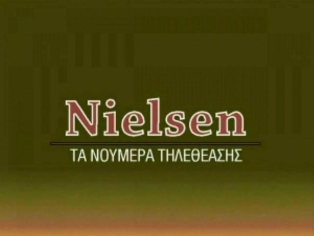 Ποιος τερμάτισε πρώτος στην πρωινή ενημέρωση χθες 05/12