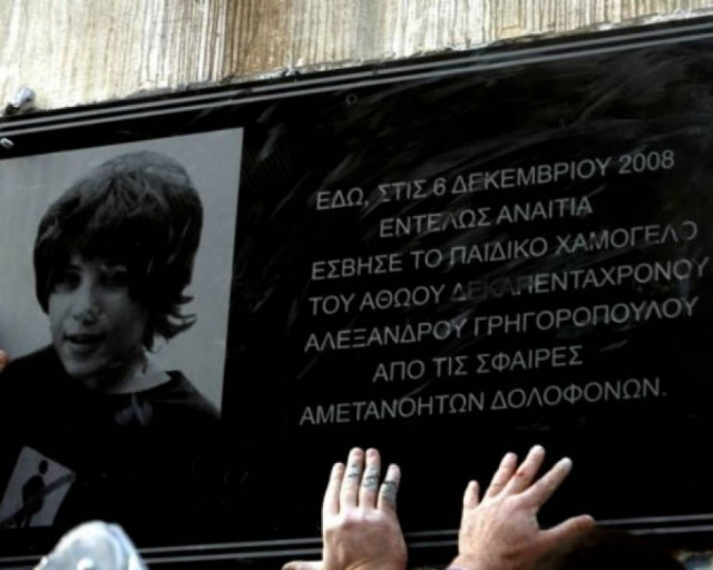 Tα ντοκουμέντα της δολοφονίας του Αλέξανδρου Γρηγορόπουλου