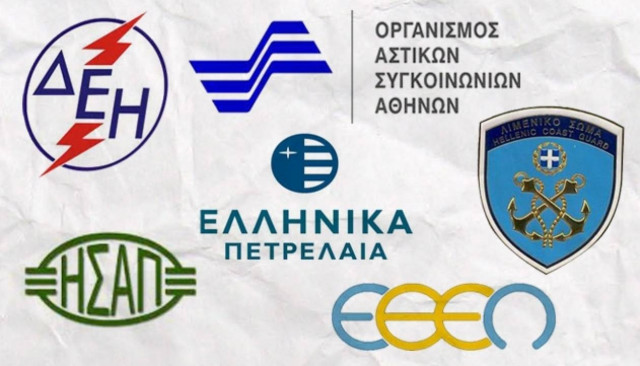 Τα δέκα απίστευτα επιδόματα του Δημοσίου