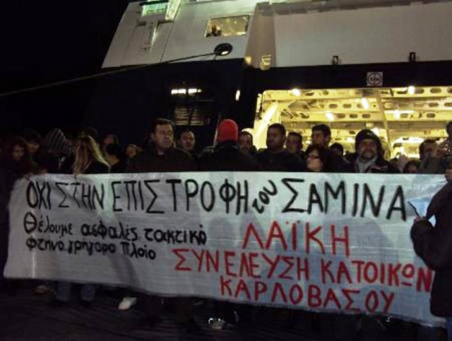 «Όχι στην επιστροφή του Σαμίνα»