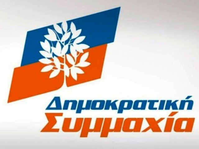 ΔΗΣΥ: Κατώτερη των προσδοκιών η απόφαση της Συνόδου