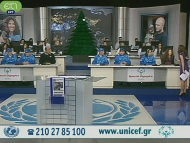 Τηλεμαραθώνιος αγάπης στην ΕΡΤ