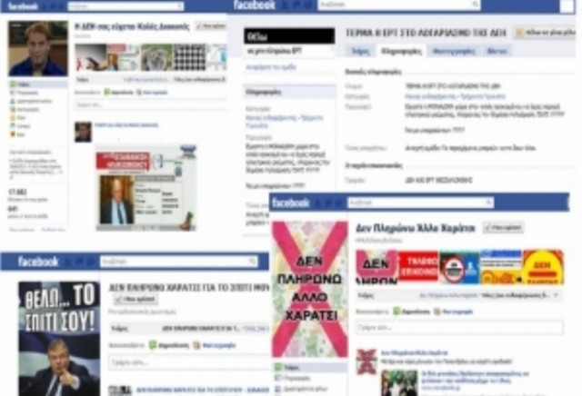 Το χαράτσι και η ΔΕΗ στο Facebook