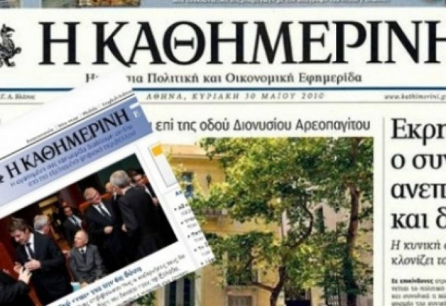 Μεταβίβασε τις μετοχές της στην Καθημερινή η Ε. Αλαφούζου
