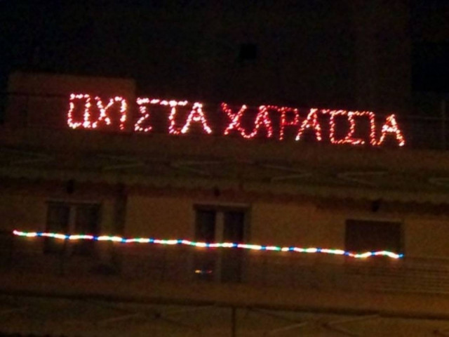 «Όχι στα χαράτσια» με χριστουγεννιάτικα λαμπιόνια!