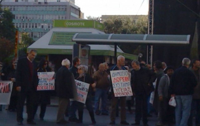 Διαμαρτυρία συνταξιούχων