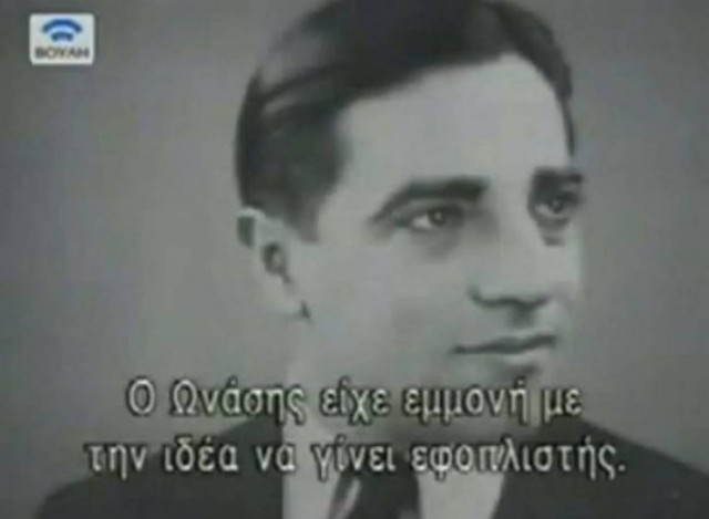 Όταν ο Ωνάσης βοηθούσε τους Γερμανούς