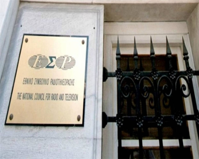 Πρόστιμα από το ΕΣΡ