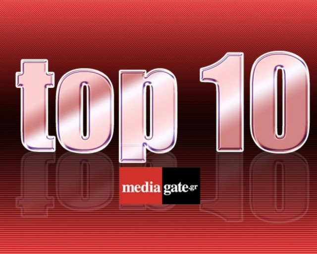 Τo Top 10 της τηλεθέασης της Δευτέρας 19/12