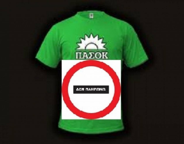 Βουλευτές του ΠΑΣΟΚ μπλοκάρουν τις διαδικασίες διαδοχής!