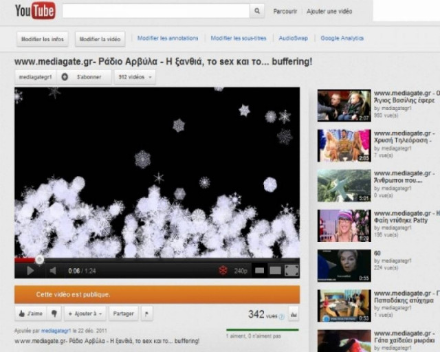 Τώρα χιονίζει και στο Youtube με ένα κλικ!