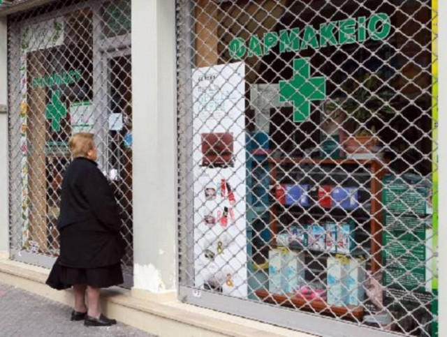 Κλειστά τα φαρμακεία του Πειραιά Τρίτη και Τετάρτη