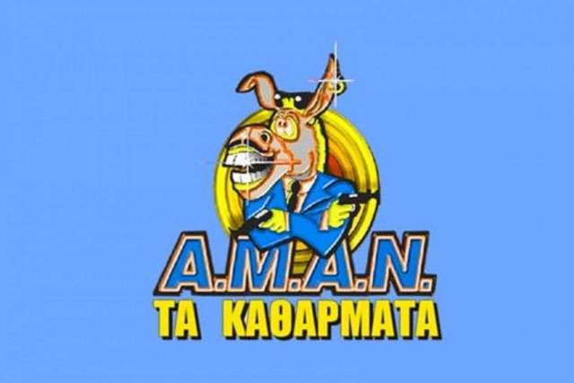 Καλά Χριστούγεννα με κάλαντα από τους Α.Μ.Α.Ν.