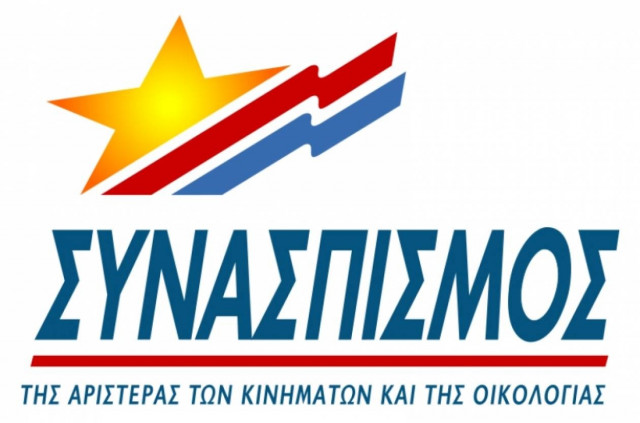 ΣΥΝ: Επιβεβλημένη η άμεση προσφυγή στις κάλπες