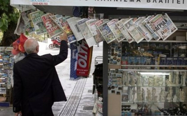 Τα πρωτοσέλιδα των εφημερίδων σήμερα