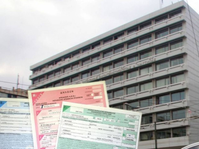 Οδηγίες προς φορολογουμένους για τις 2 Ιανουαρίου