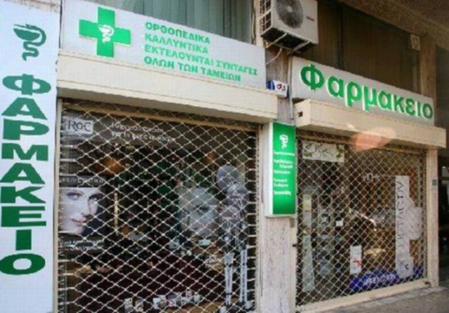 Απεργία φαρμακοποιών  στις 2 και 3 Ιανουαρίου