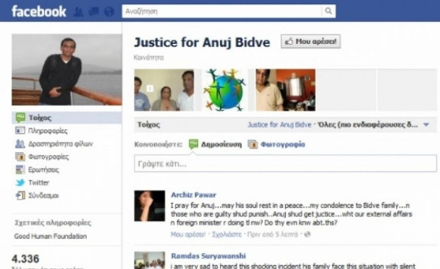 Τραγικός πατέρας ενημερώθηκε για το θάνατο του γιου του μέσω Facebook!