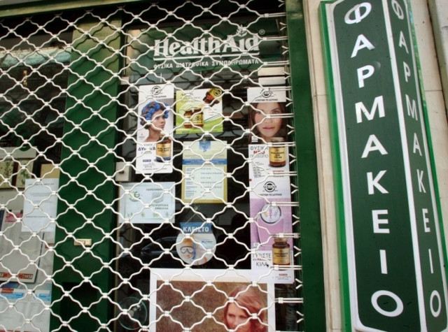 Χωρίς φαρμακεία σήμερα και αύριο