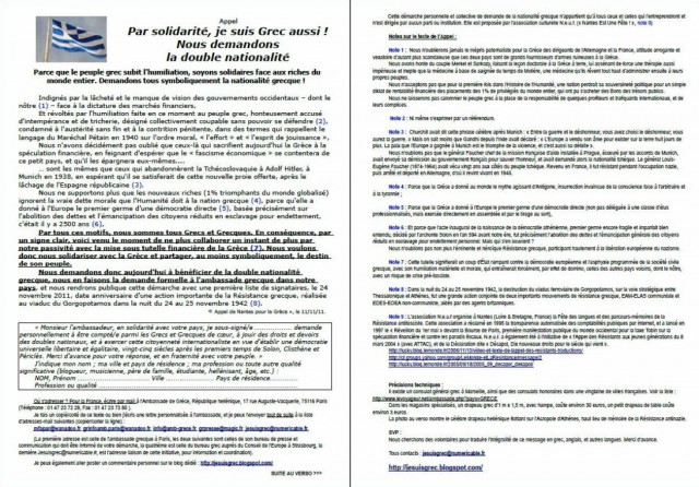 Εξαπλώνεται το κύμα αιτήσεων για ελληνική υπηκοότητα