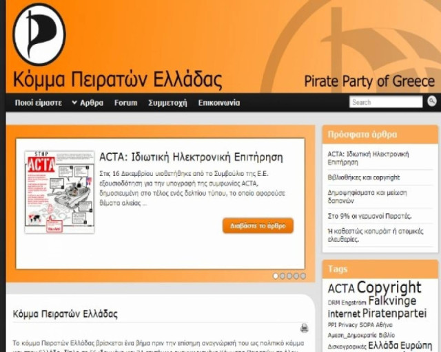Ιδρύεται το Κόμμα Πειρατών Ελλάδας!