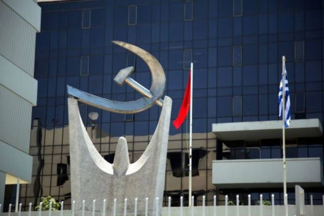 ΚΚΕ: Τέρμα οι θυσίες για την πλουτοκρατία