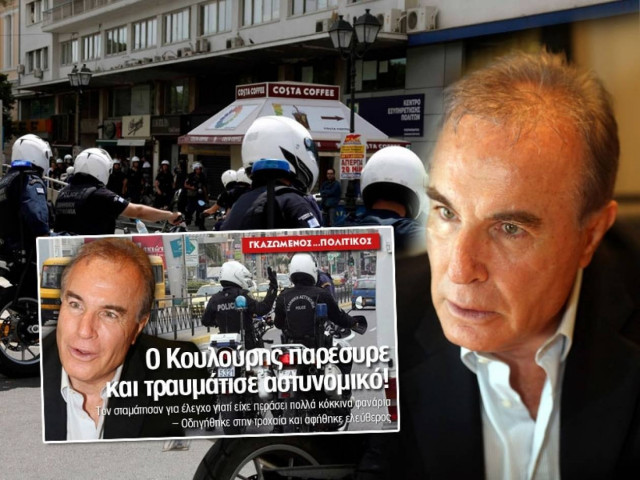 Ελεύθερος ο Κουλούρης ενώ παρέσυρε αστυνομικό!