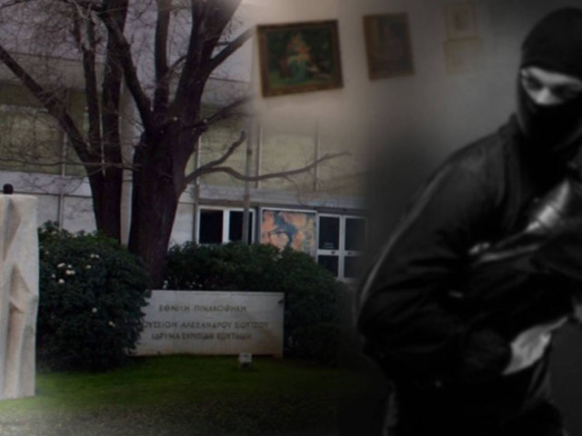 Άρπαξαν δύο πίνακες αξίας από την Εθνική Πινακοθήκη