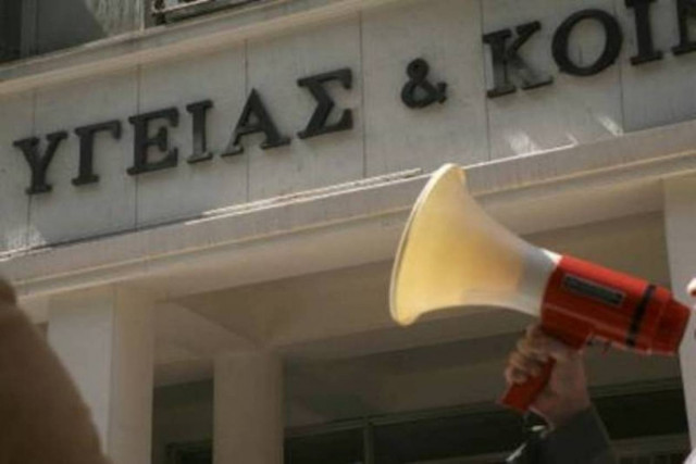 Διαμαρτυρία συνταξιούχων έξω από υπουργείο Υγείας