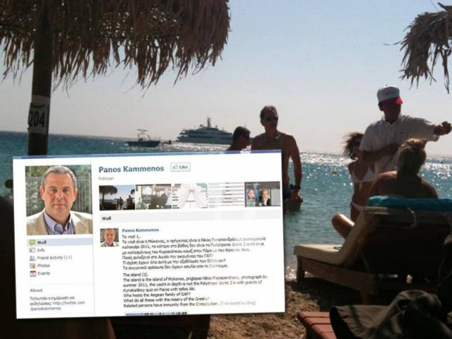 Κουΐζ Καμμένου: O Νίκος Παπανδρέου και η Μύκονος