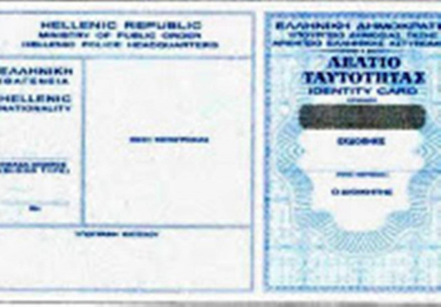 «Σήκωναν» χρήματα χρησιμοποιώντας πλαστές ταυτότητες