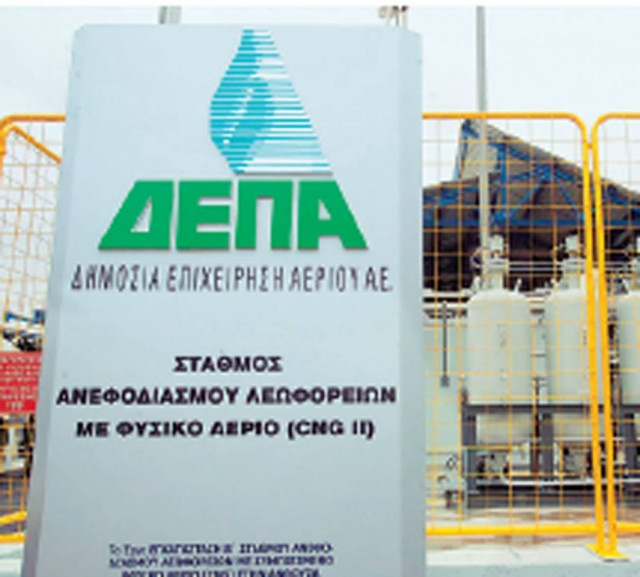 ΔΕΠΑ: Προκήρυξη διαγωνισμών για εξεύρεση στρατηγικών επενδυτών