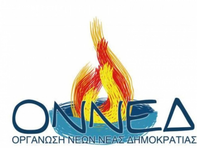 Τεράστια επιτυχία για την ΟΝΝΕΔ