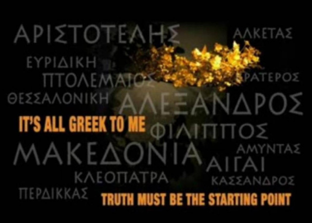 Η σημασία του ονόματός σου…