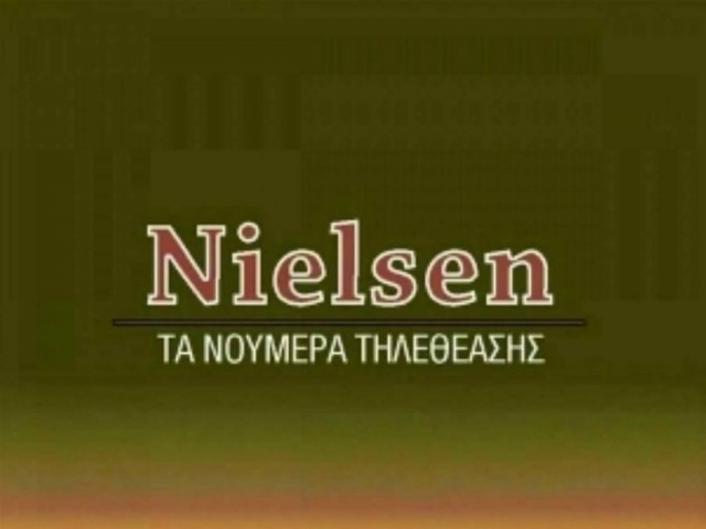 Οι μέσοι όροι των καναλιών για χθες 13/01