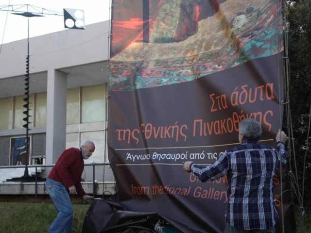 Νομοσχέδιο για την ολοκλήρωση της Πινακοθήκης