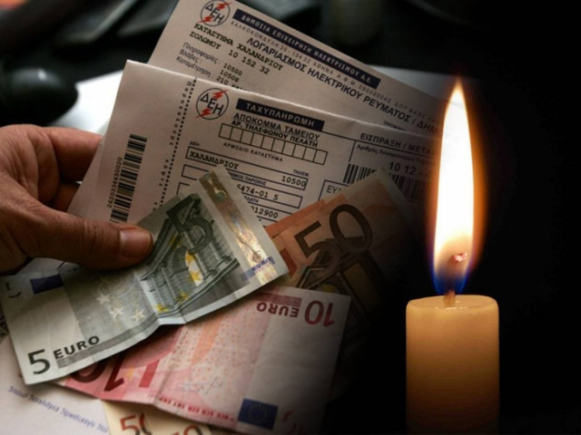 Ξεκινούν οι διακοπές ρεύματος από τη ΔΕΗ