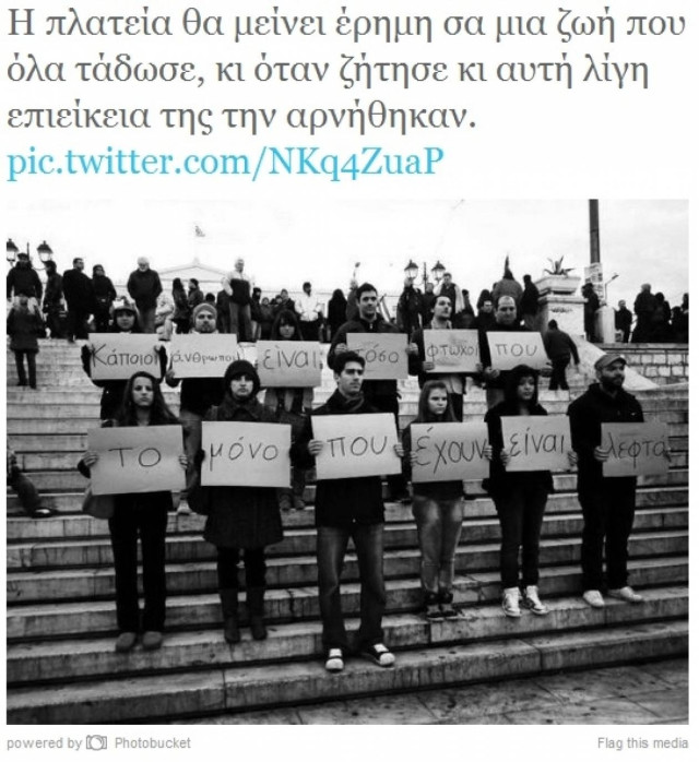 Η αγανάκτηση…