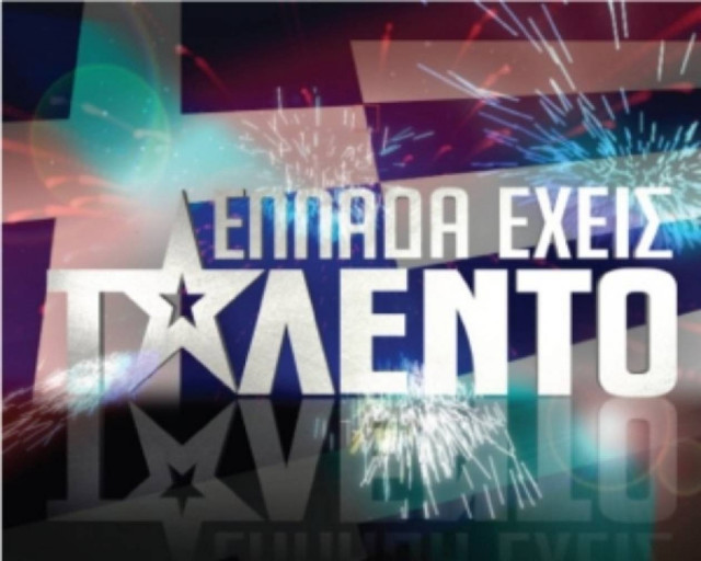 Έρχεται τον Μάρτιο το «Ελλάδα έχεις ταλέντο 4»;