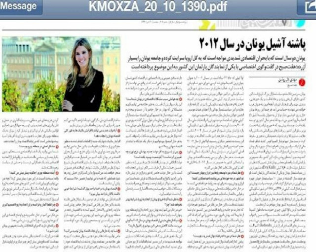 Συνέντευξη στα... περσικά για την Εύα Καϊλή!