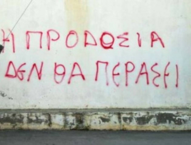 Δ.Καζάκης: Θέτουν εν αμφιβόλω την ύπαρξη των Ελλήνων!