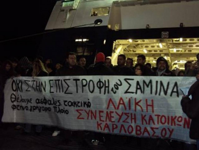 Σάμος: Κινητοποιήσεις για το «ναυάγιο» των ακτοπλοϊκών συγκοινωνιών
