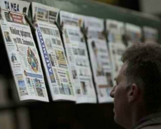 Τα πρωτοσέλιδα της Κυριακής