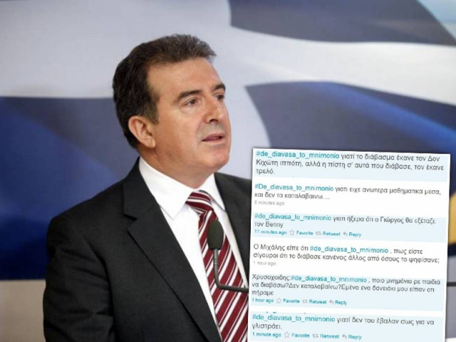 Χαμός στο Twitter για τη δήλωση Χρυσοχοΐδη